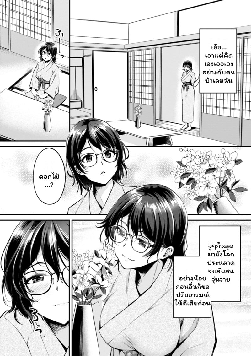 เสียวต่างโลกกับสาวหูสัตว์ 4 6
