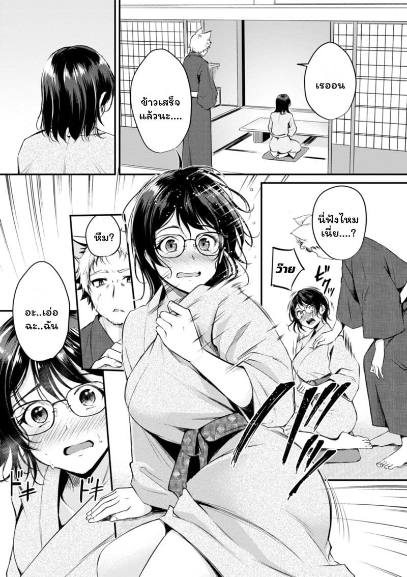 เสียวต่างโลกกับสาวหูสัตว์ 4 7