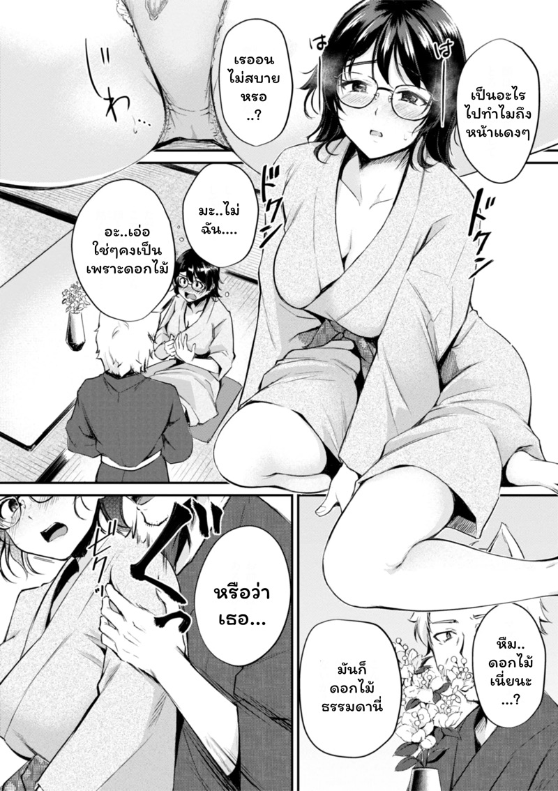 เสียวต่างโลกกับสาวหูสัตว์ 4 8