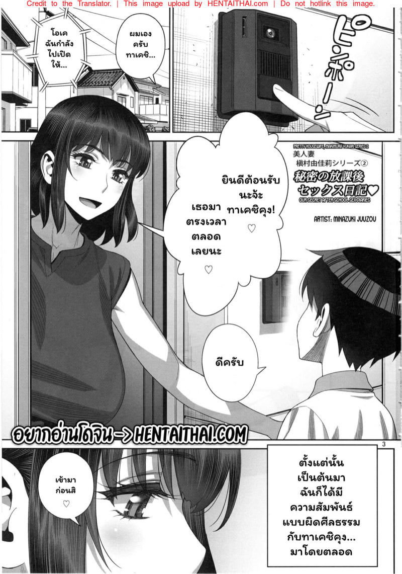 เพื่อนร่วมชั้นของลูกชาย 2