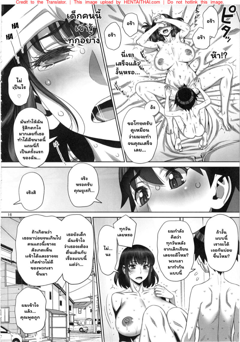 เพื่อนร่วมชั้นของลูกชาย 15