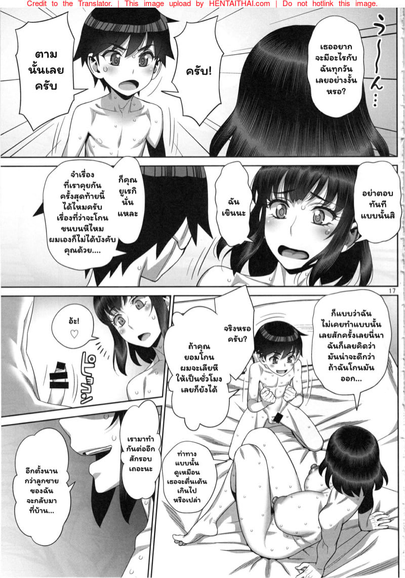 เพื่อนร่วมชั้นของลูกชาย 16