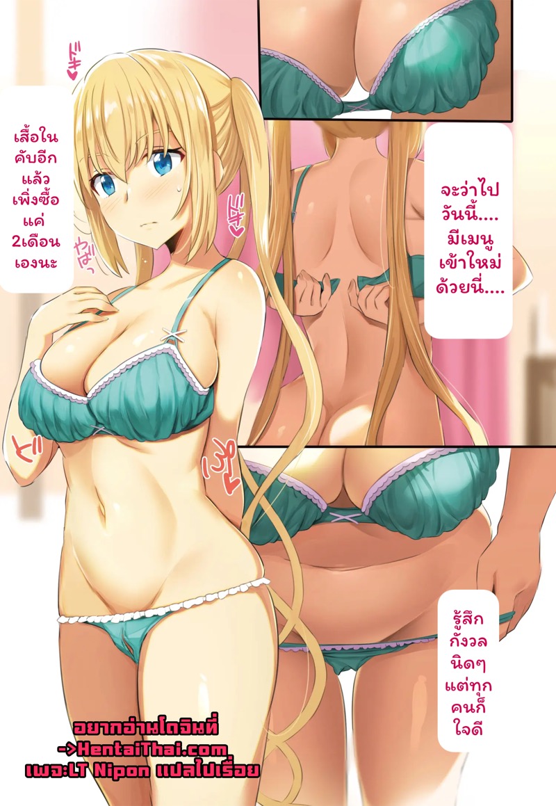 คาโฮะจัง 2