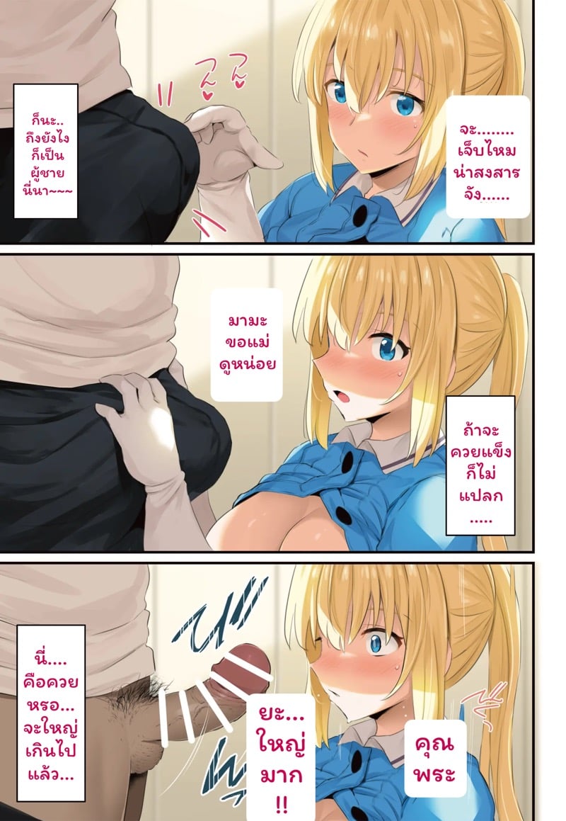 คาโฮะจัง 14