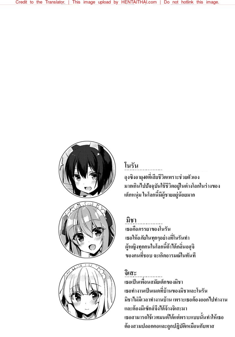 เกิดใหม่ ณ โลกของสาวหูสัตว์ 4 2