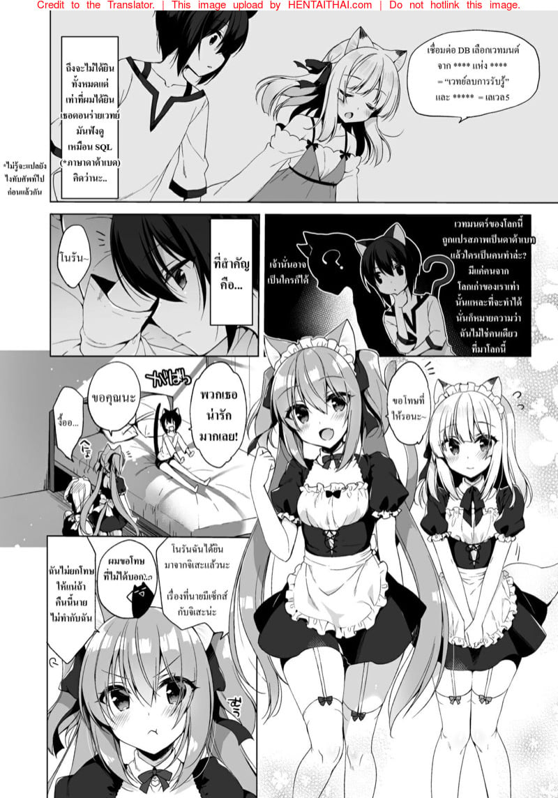 เกิดใหม่ ณ โลกของสาวหูสัตว์ 4 14