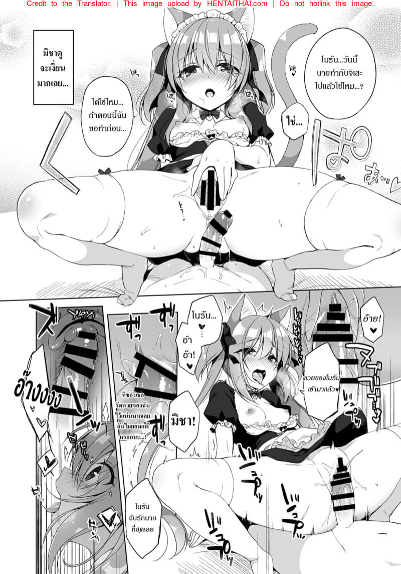เกิดใหม่ ณ โลกของสาวหูสัตว์ 4 18