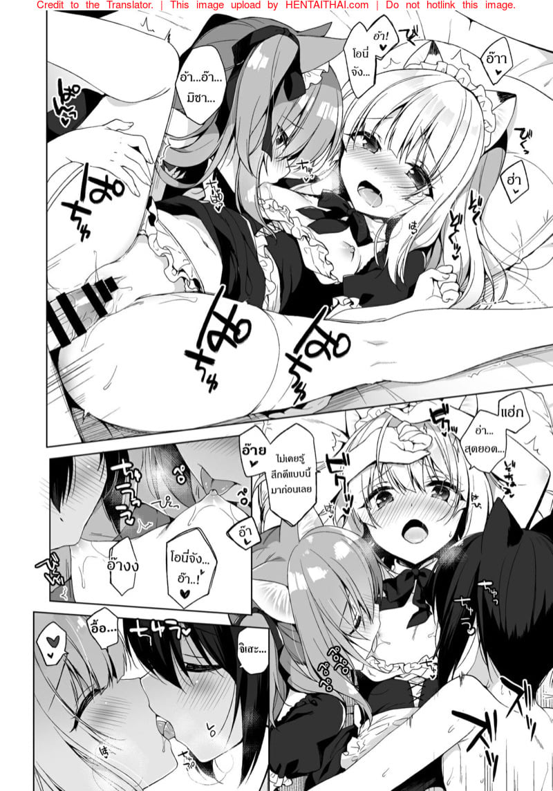 เกิดใหม่ ณ โลกของสาวหูสัตว์ 4 22