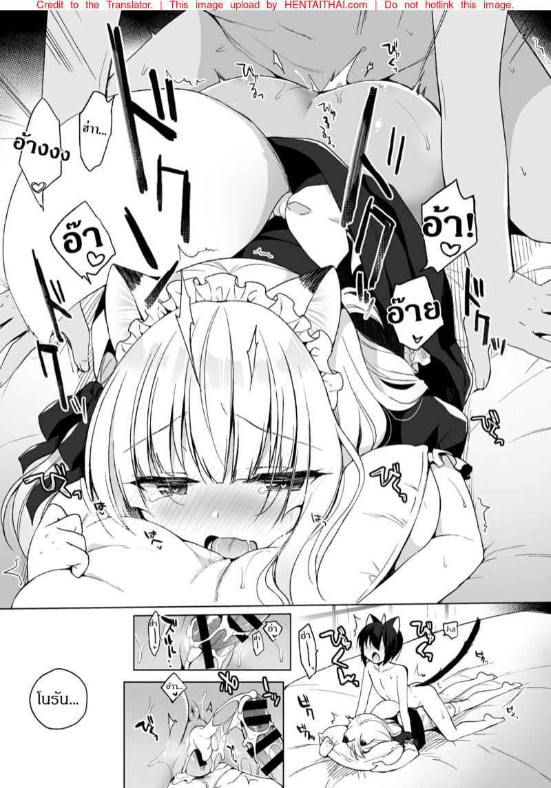 เกิดใหม่ ณ โลกของสาวหูสัตว์ 4 25