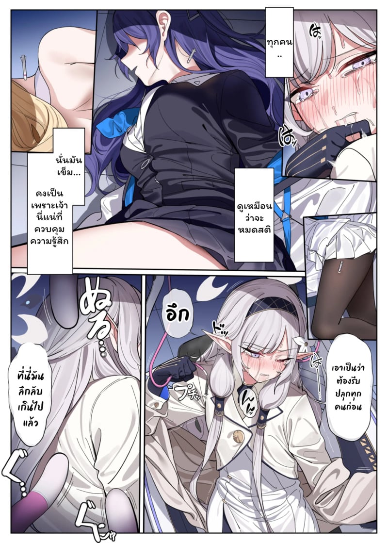 สี่สาวเสียท่า 2 5