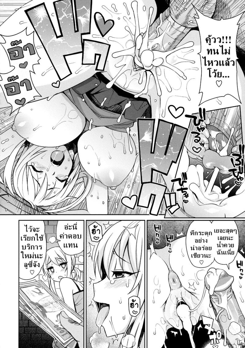 จอมเวทย์สาวจากกิลด์ดัง 5 5