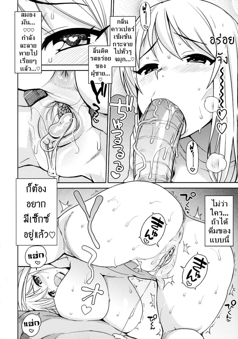 จอมเวทย์สาวจากกิลด์ดัง 5 13