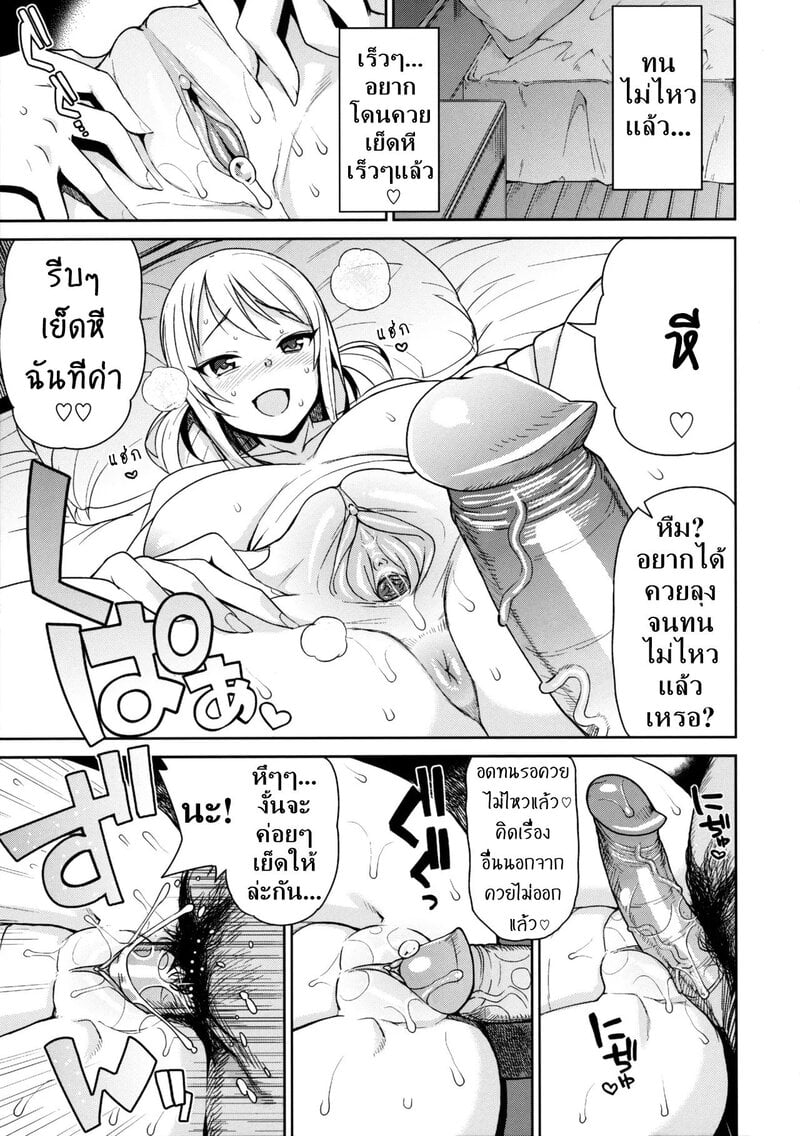จอมเวทย์สาวจากกิลด์ดัง 5 14