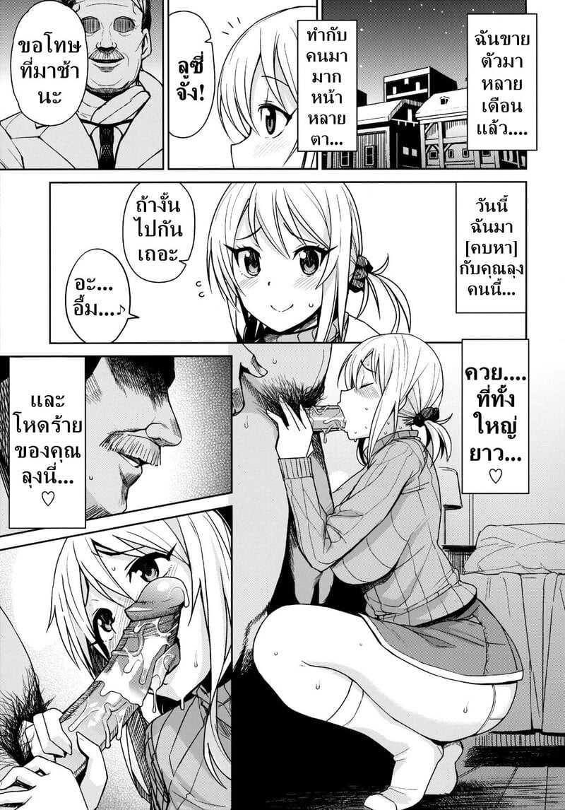 จอมเวทย์สาวจากกิลด์ดัง 5 24