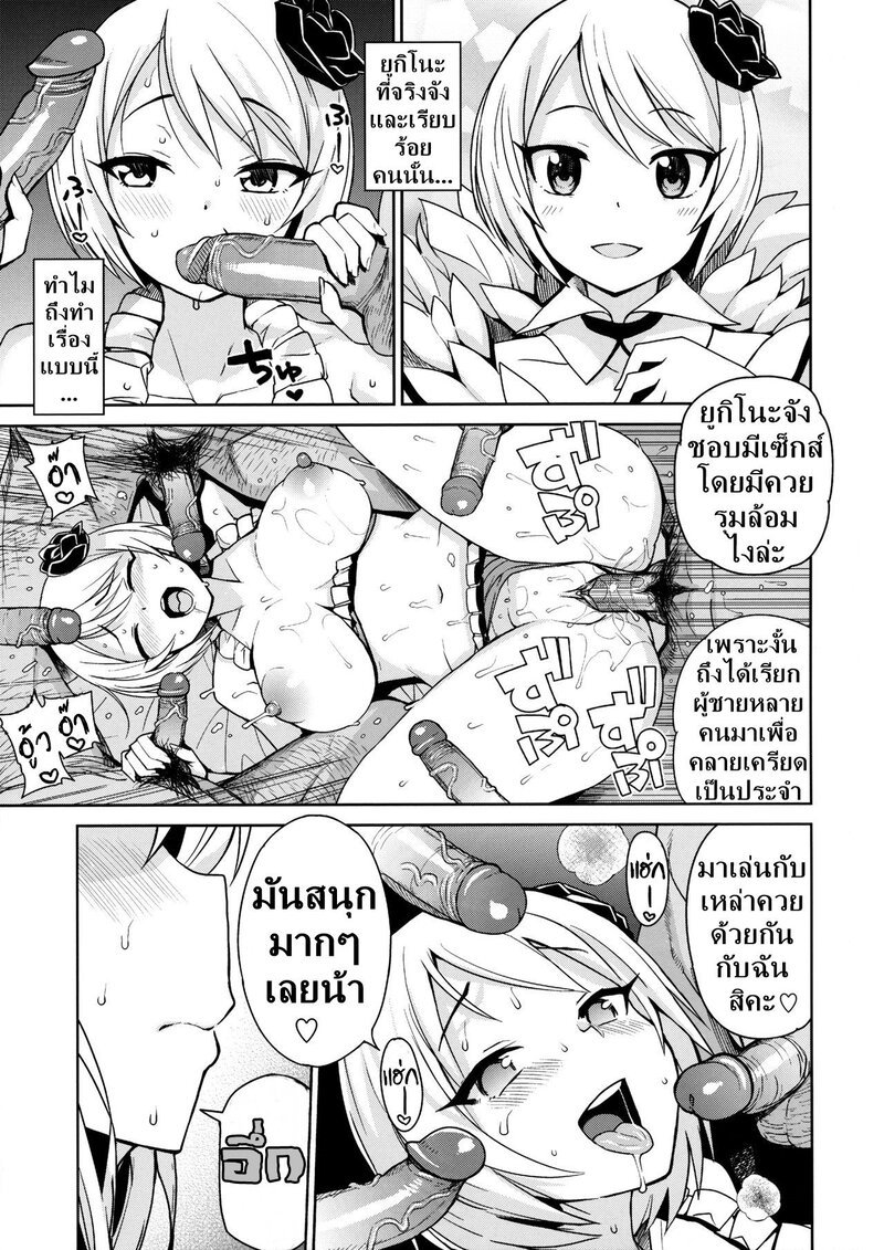 จอมเวทย์สาวจากกิลด์ดัง 5 28