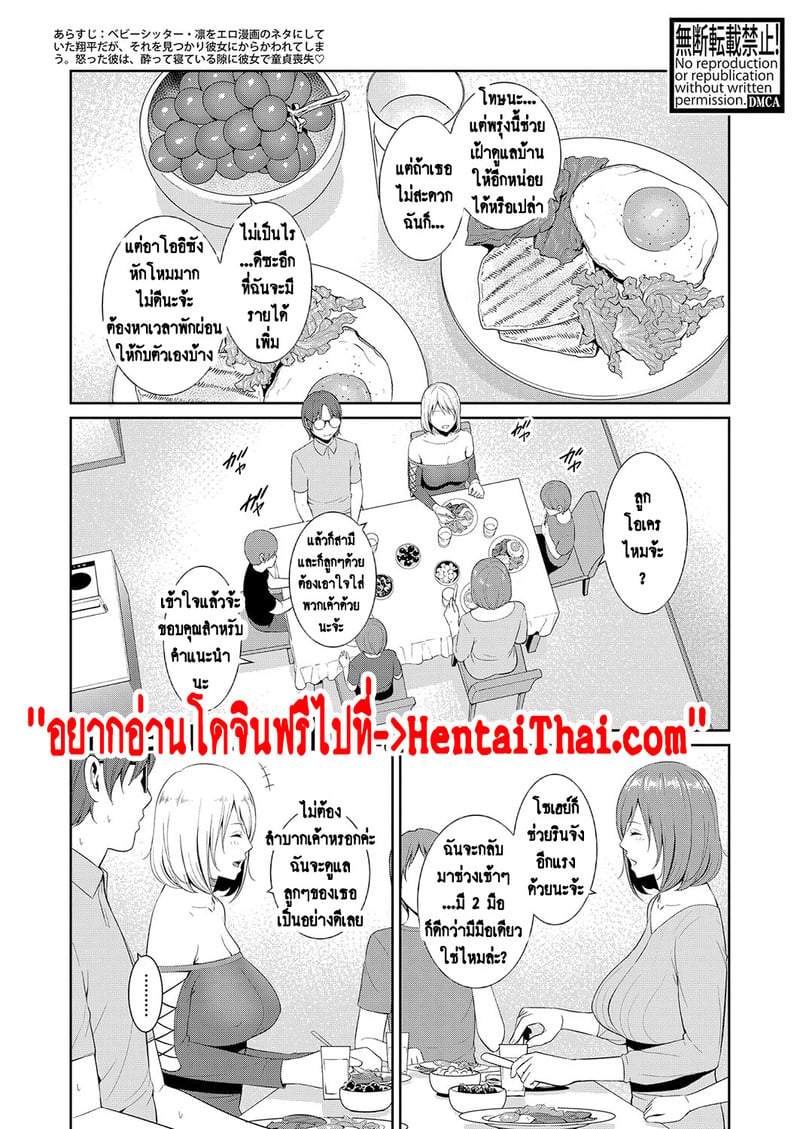 แม่เพื่อนเลื่อนเป็นแฟน 10 1