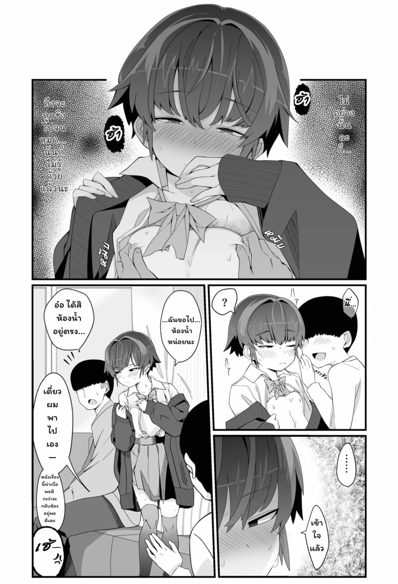 พี่ชายแสนดี มีน้องตัวแสบ 2 4
