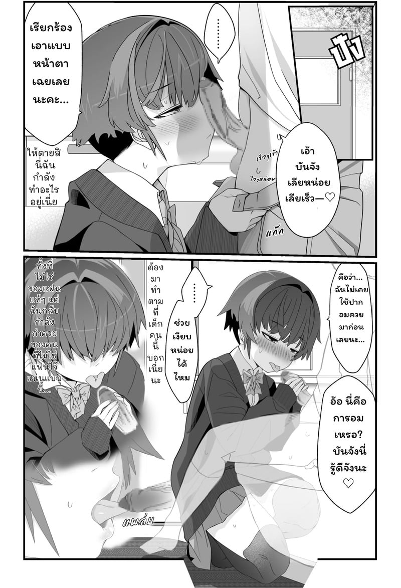 พี่ชายแสนดี มีน้องตัวแสบ 2 5