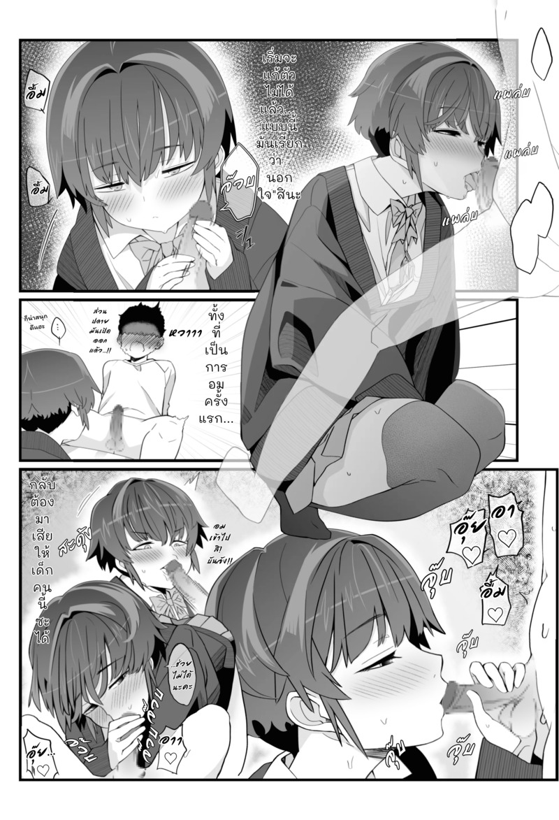 พี่ชายแสนดี มีน้องตัวแสบ 2 6
