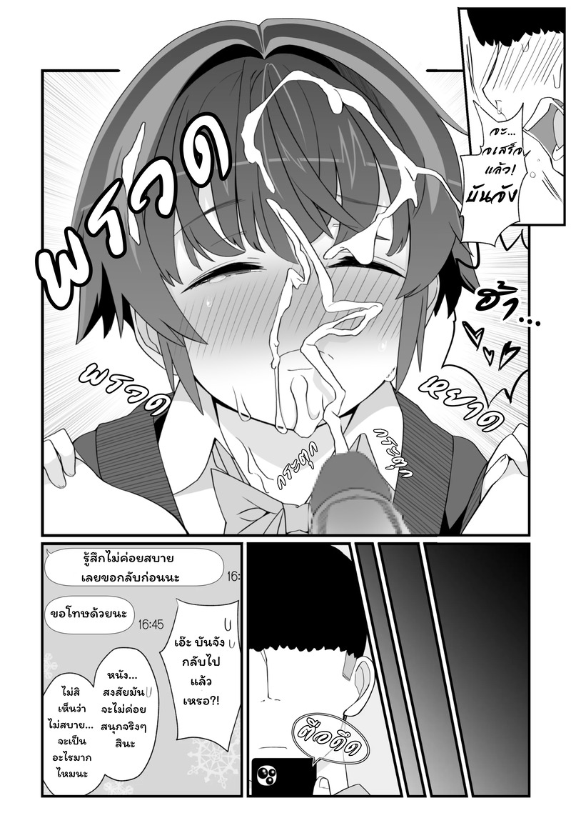 พี่ชายแสนดี มีน้องตัวแสบ 2 7