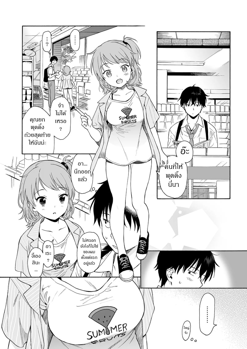 ถูกซัคคิวบัสหลงเสน่ห์เข้าแล้ว 5