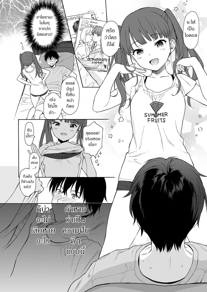 ถูกซัคคิวบัสหลงเสน่ห์เข้าแล้ว 11