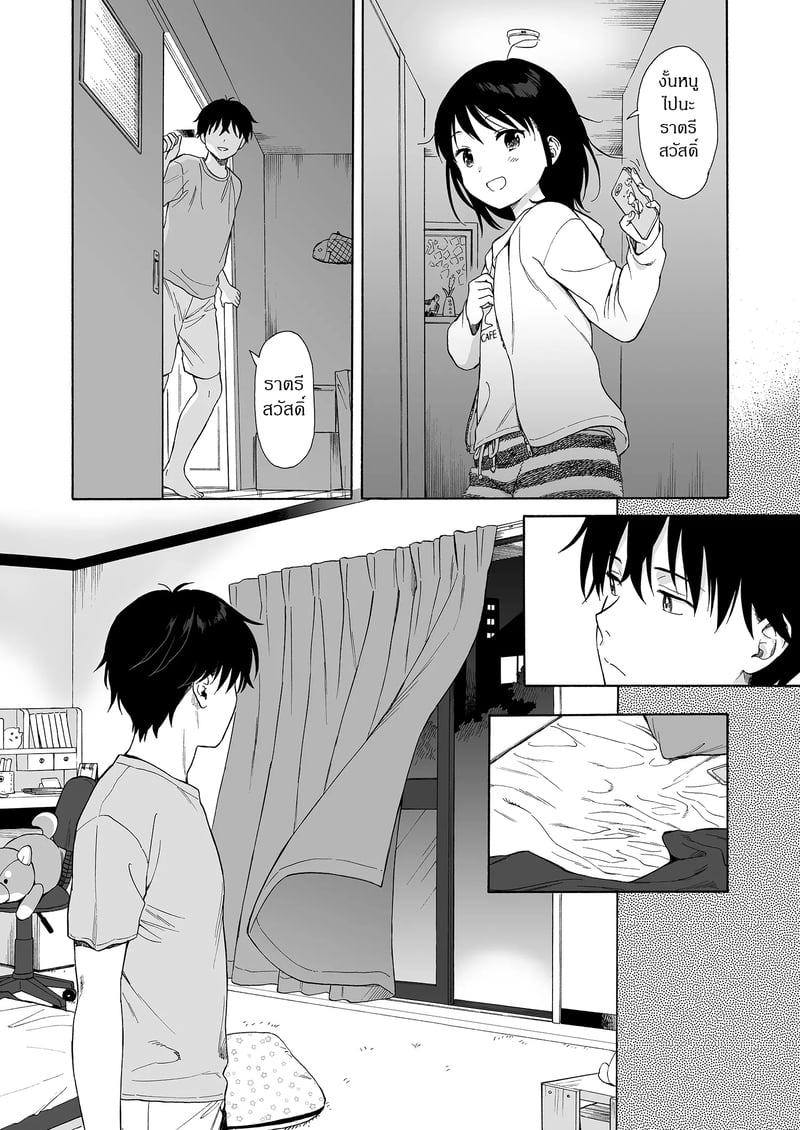ถูกซัคคิวบัสหลงเสน่ห์เข้าแล้ว 43