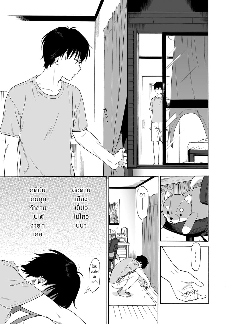 ถูกซัคคิวบัสหลงเสน่ห์เข้าแล้ว 44