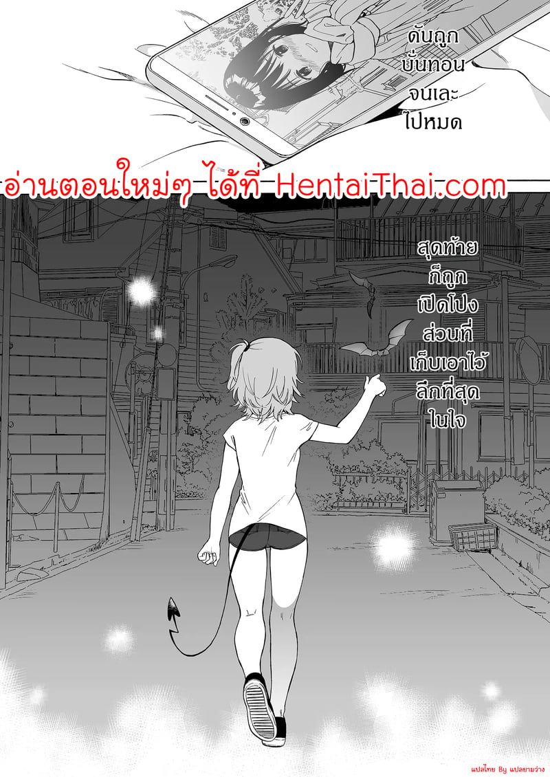 ถูกซัคคิวบัสหลงเสน่ห์เข้าแล้ว 45