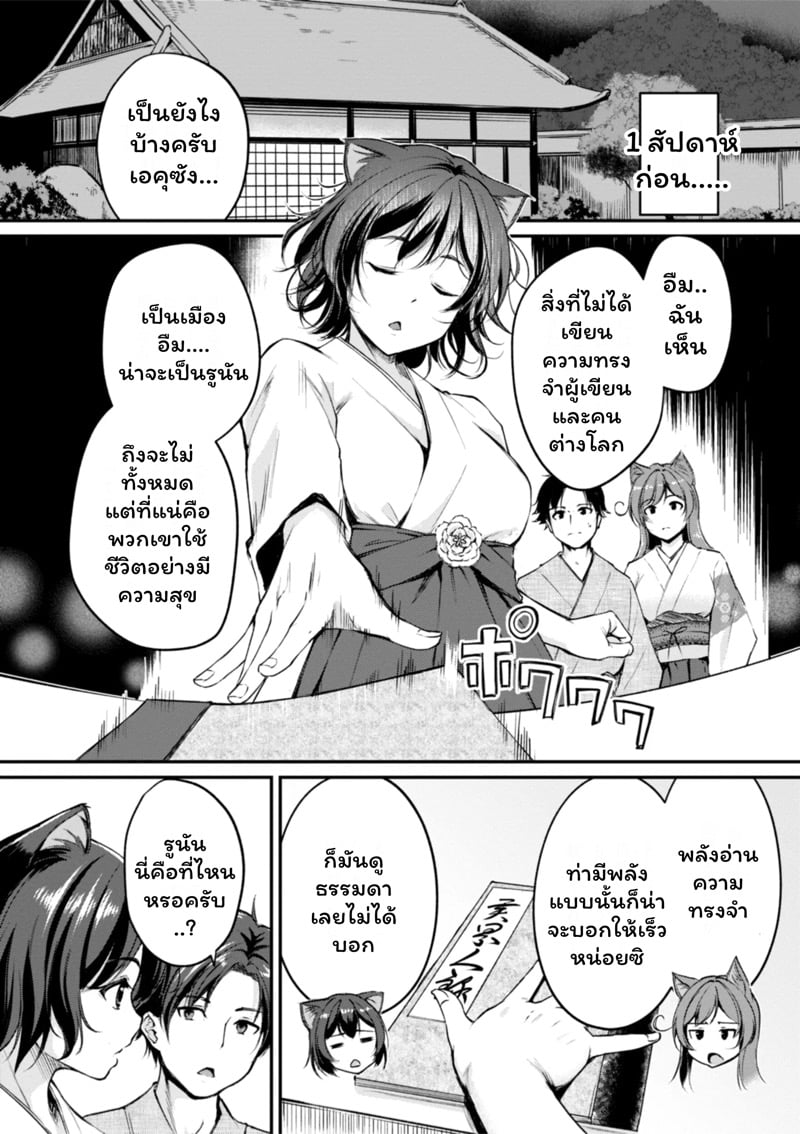 เสียวต่างโลกกับสาวหูสัตว์ 6 2