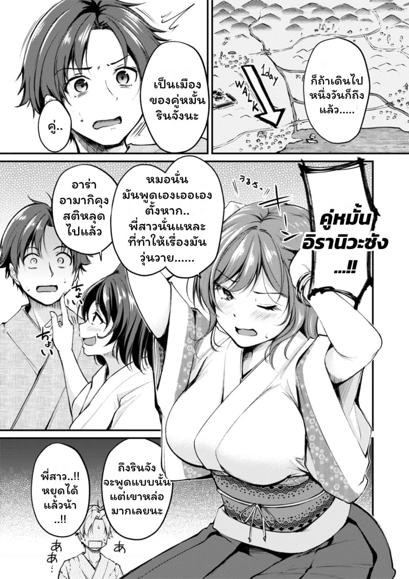 เสียวต่างโลกกับสาวหูสัตว์ 6 3