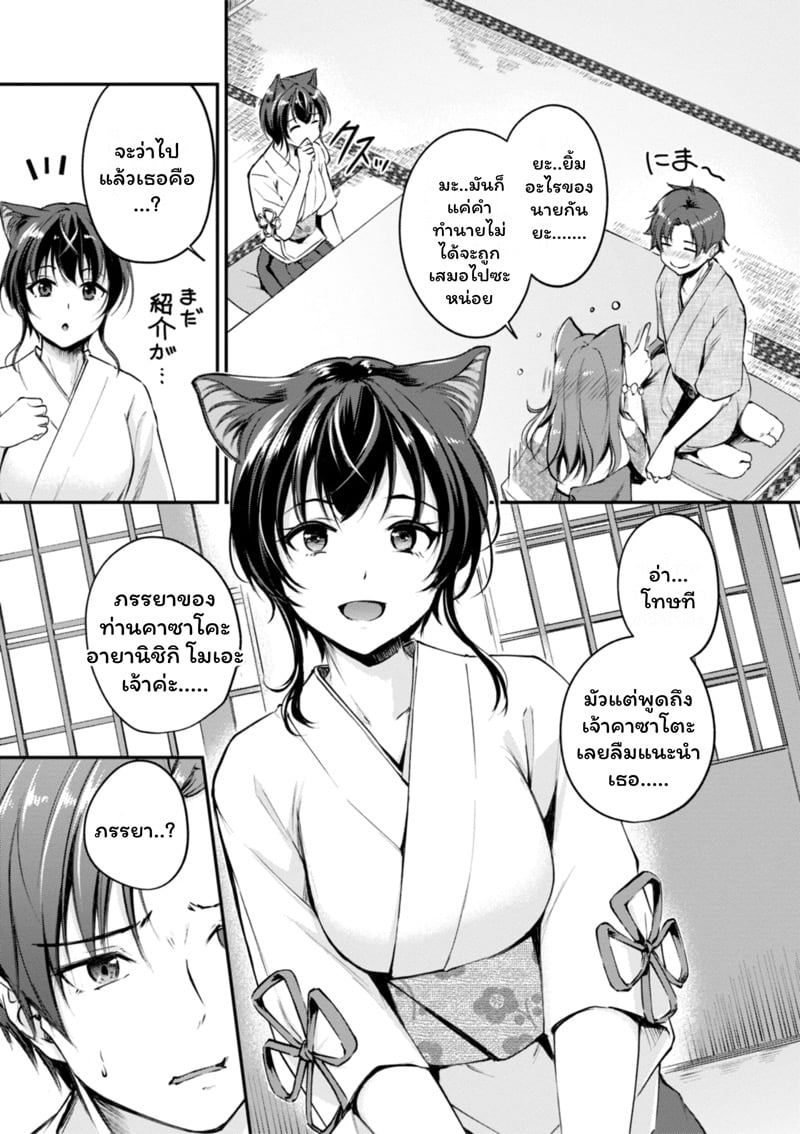 เสียวต่างโลกกับสาวหูสัตว์ 6 5