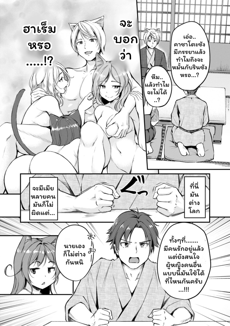 เสียวต่างโลกกับสาวหูสัตว์ 6 6