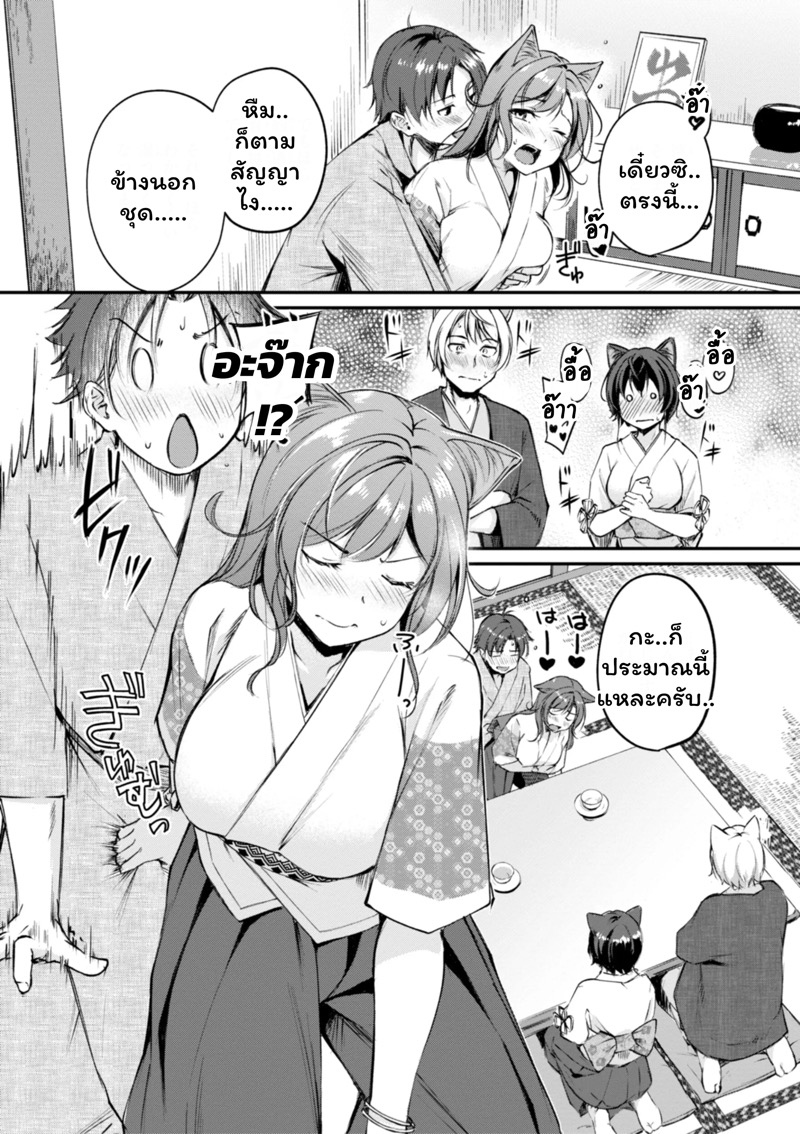 เสียวต่างโลกกับสาวหูสัตว์ 6 12