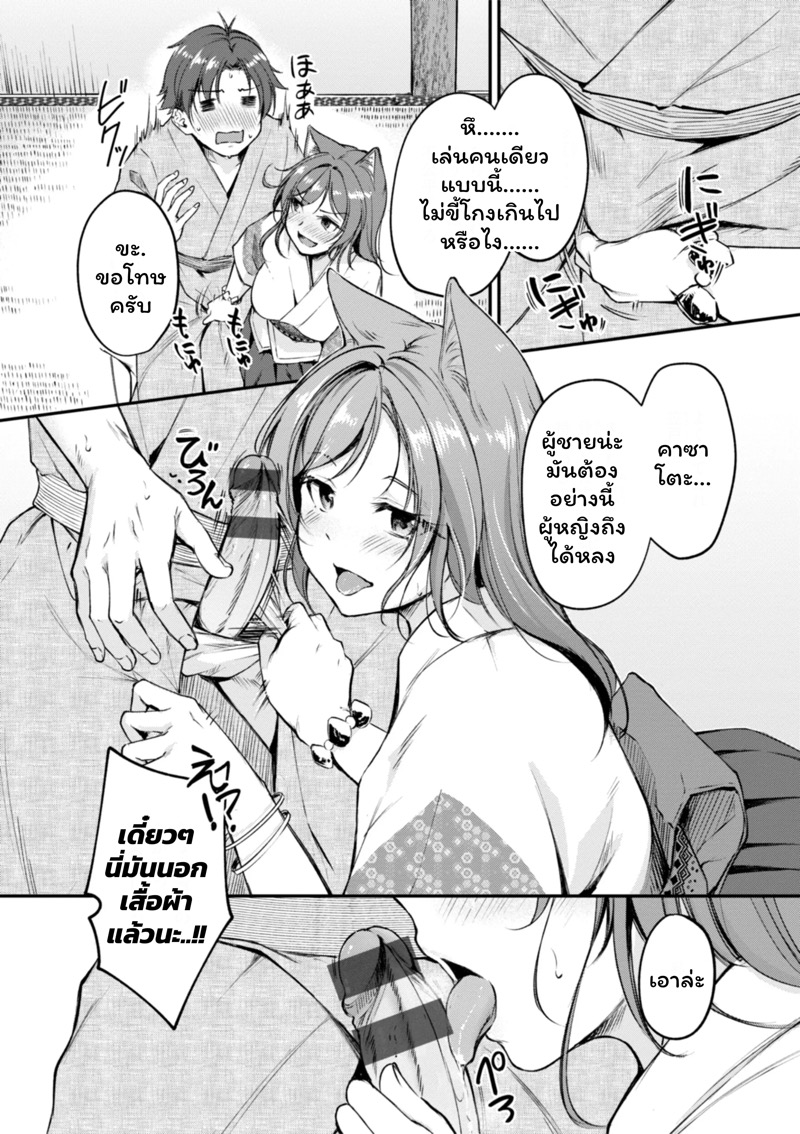 เสียวต่างโลกกับสาวหูสัตว์ 6 13