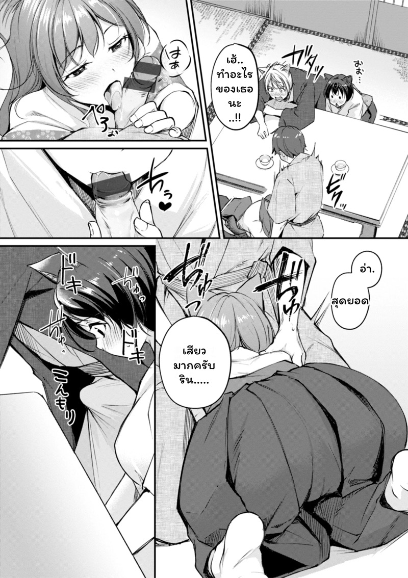 เสียวต่างโลกกับสาวหูสัตว์ 6 14