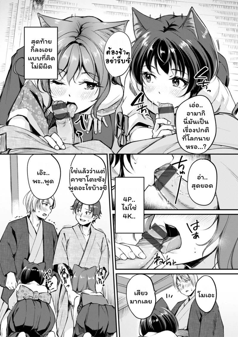 เสียวต่างโลกกับสาวหูสัตว์ 6 16
