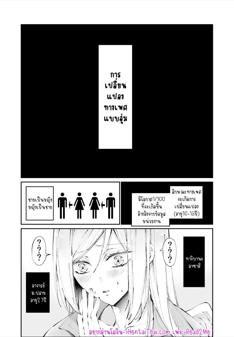 รักแล้วไม่ปล่อยไปแน่ 2