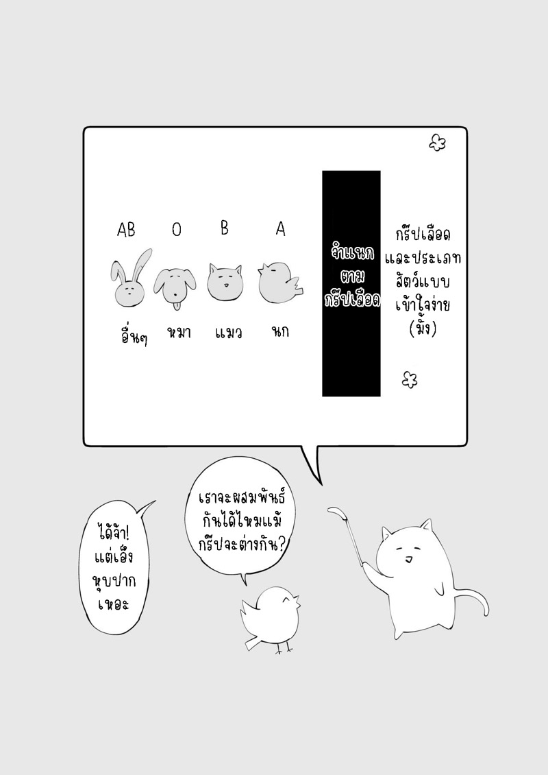 รักแล้วไม่ปล่อยไปแน่ 35