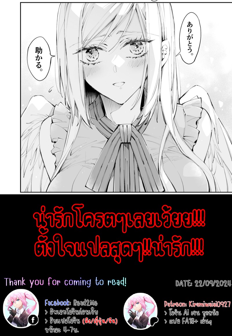 รักแล้วไม่ปล่อยไปแน่ 36