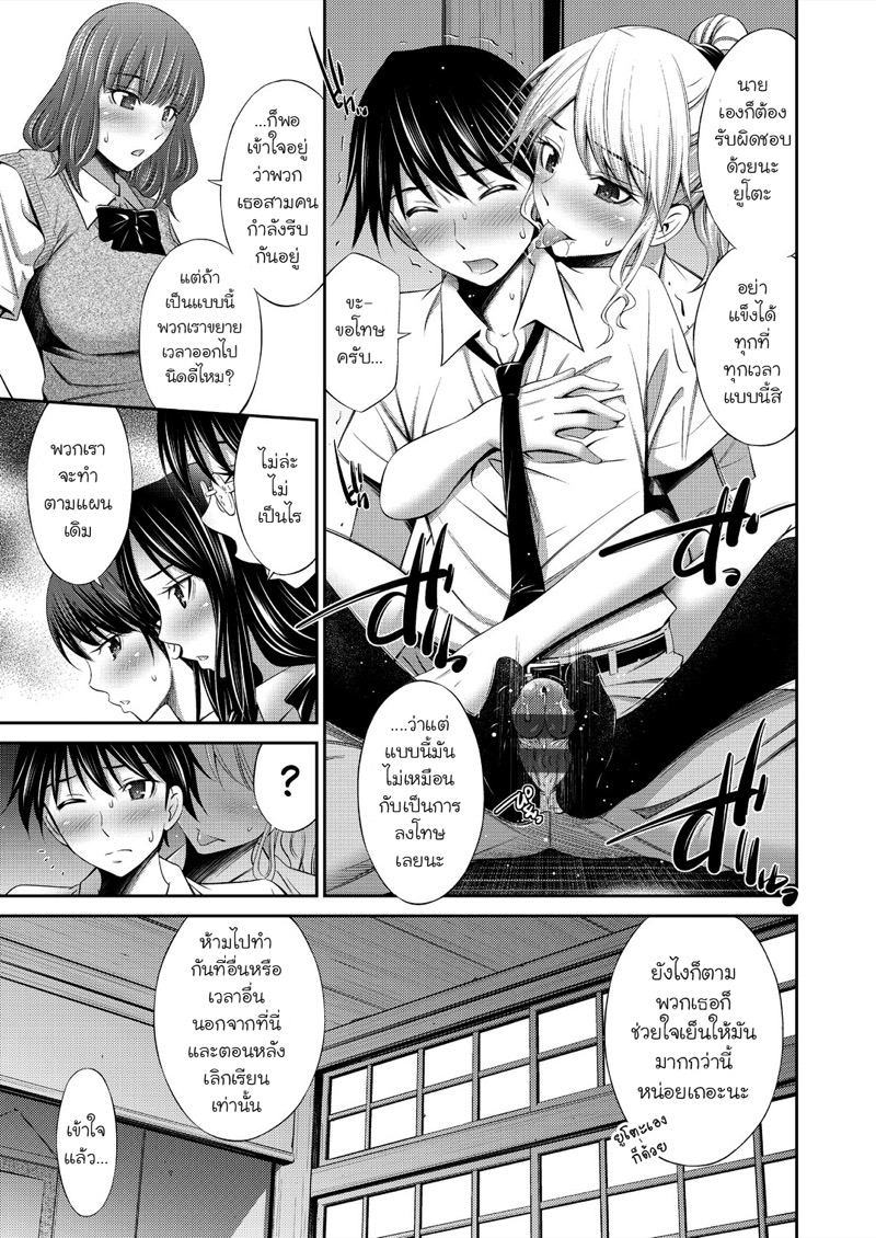 ชีวิตในโรงเรียนของผมกับเหล่ารุ่นพี่ 6 5