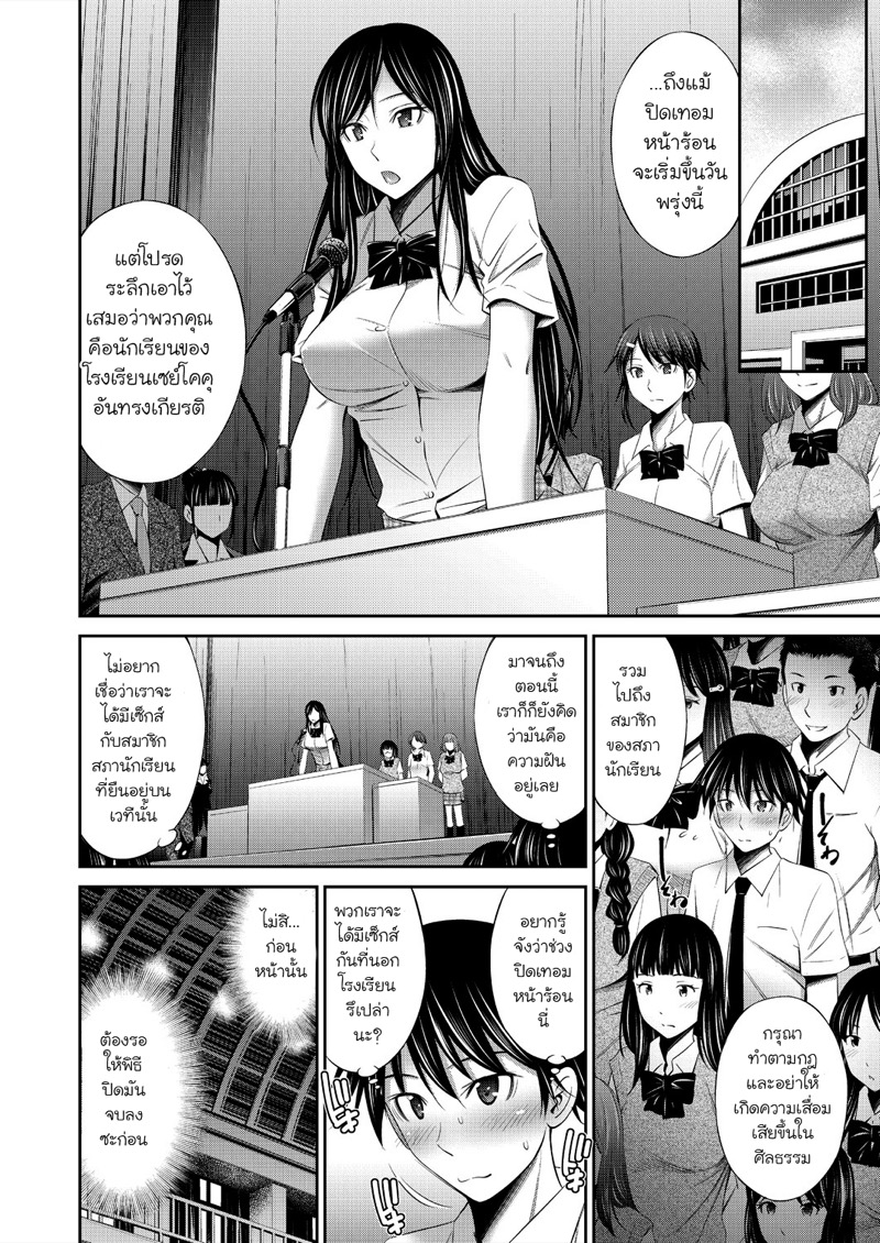ชีวิตในโรงเรียนของผมกับเหล่ารุ่นพี่ 6 6