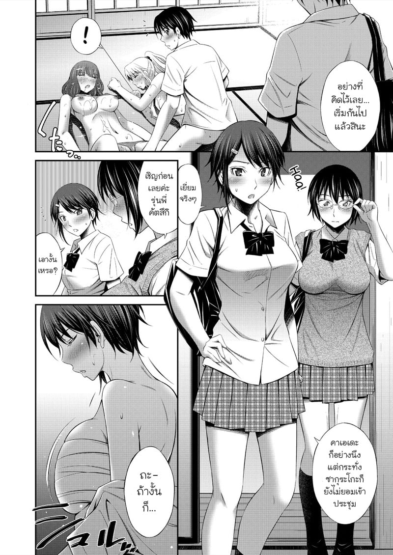ชีวิตในโรงเรียนของผมกับเหล่ารุ่นพี่ 6 16
