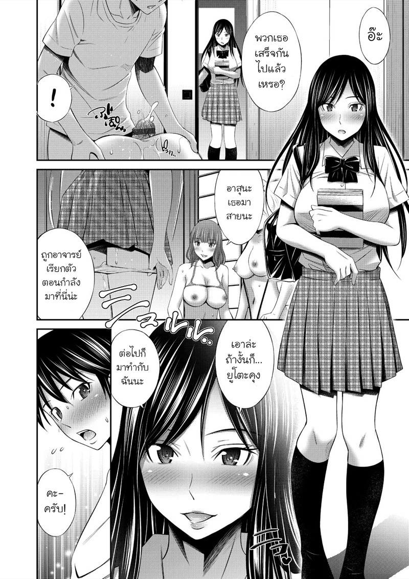 ชีวิตในโรงเรียนของผมกับเหล่ารุ่นพี่ 6 26