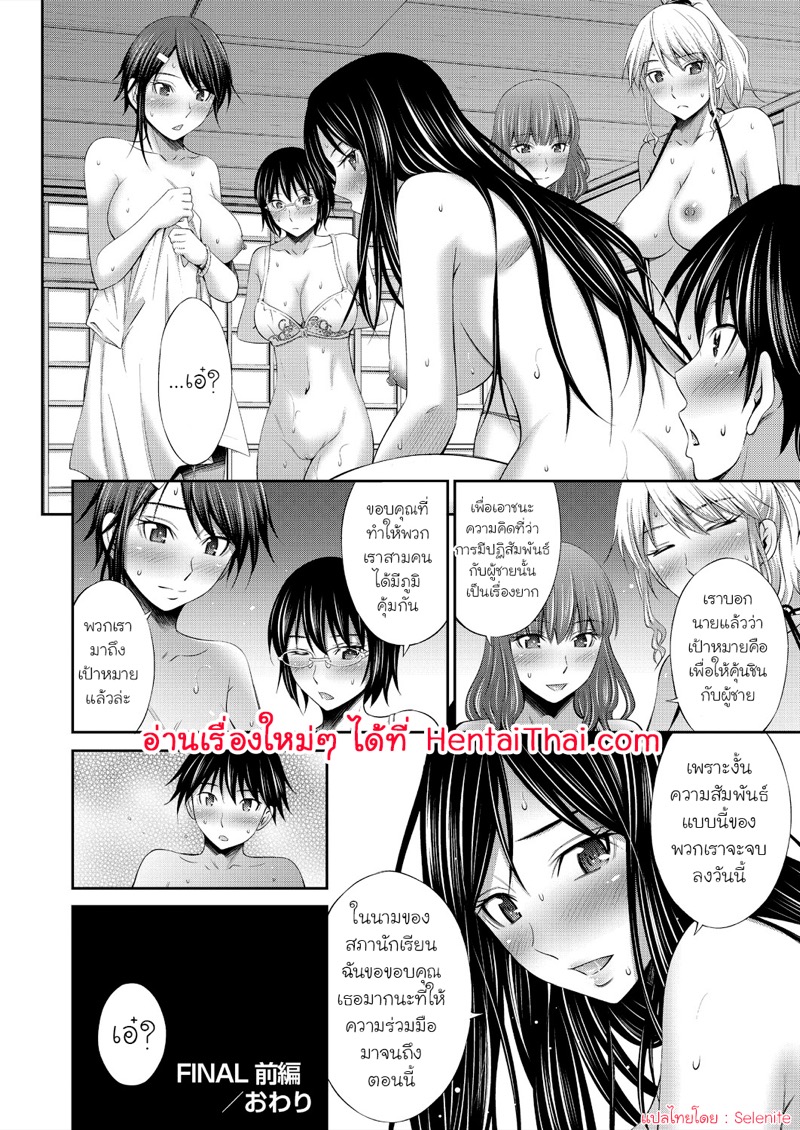 ชีวิตในโรงเรียนของผมกับเหล่ารุ่นพี่ 6 31