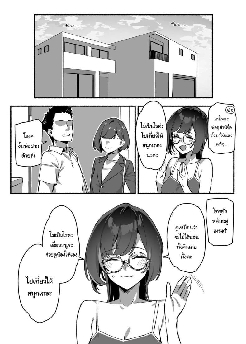 ผมรักพี่สาวที่สุดในโลก 15