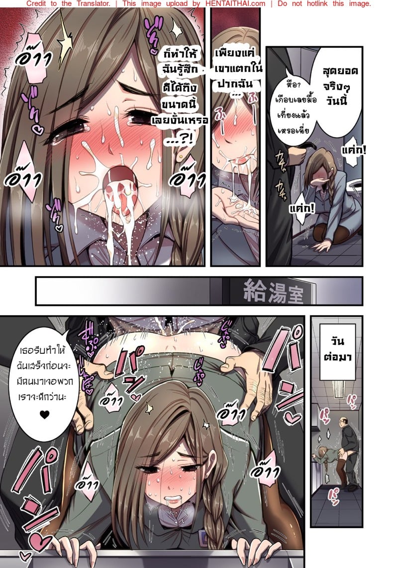 หัวหน้าชอบกดดัน 2 4