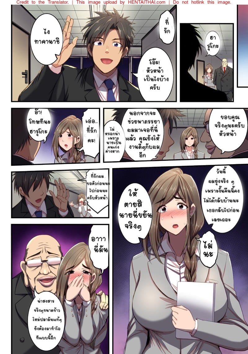 หัวหน้าชอบกดดัน 2 23