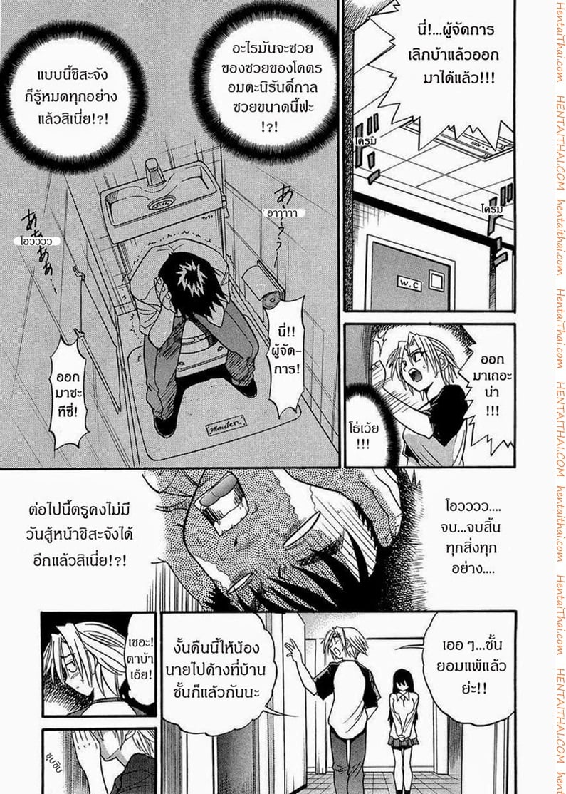 น้องสาวของผม 3 1