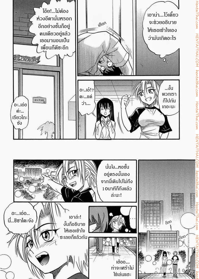 น้องสาวของผม 3 2